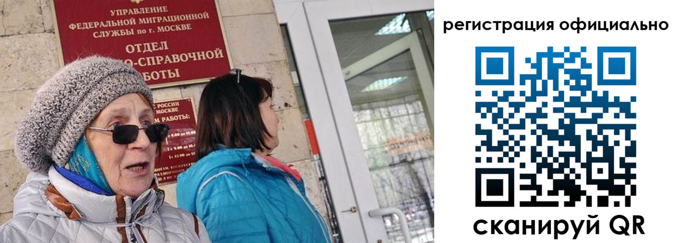временная регистрация адрес в Бабаево
