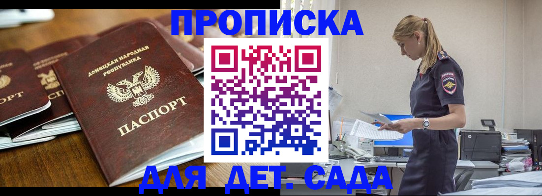 прописка для военкомата в Бабаево