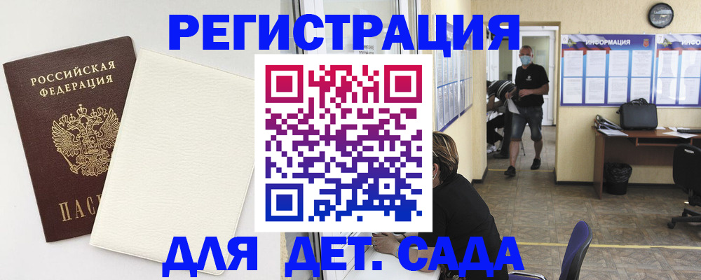 прописка гарантия в Бабаево