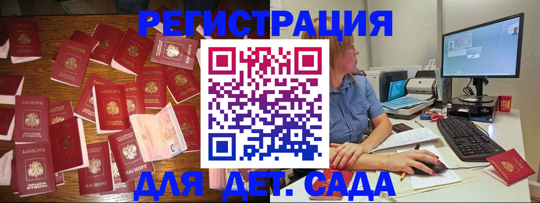 временная регистрация собственник в Бабаево